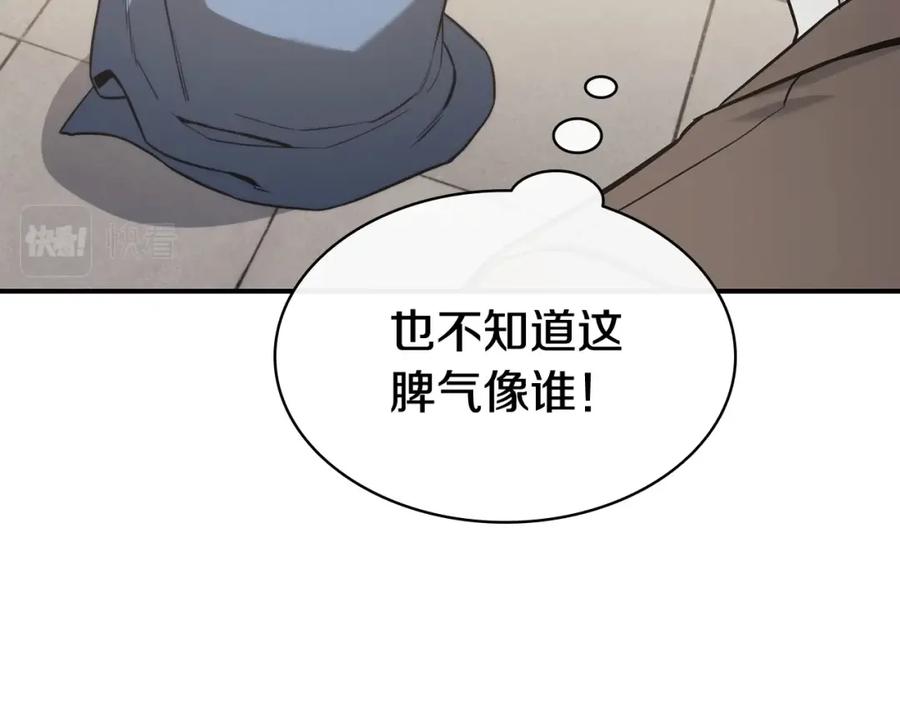 《灾难级英雄归来》第9话 货真价实 第35页