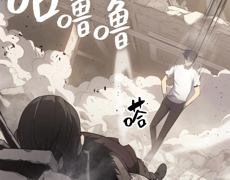 《灾难级英雄归来》第9话 货真价实 第102页