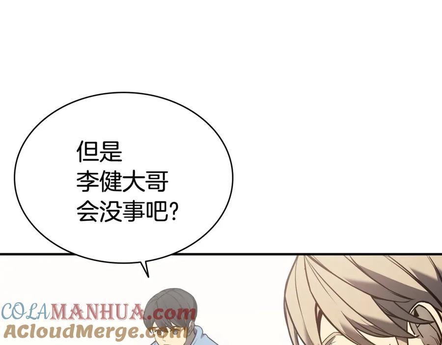 《灾难级英雄归来》第9话 货真价实 第36页
