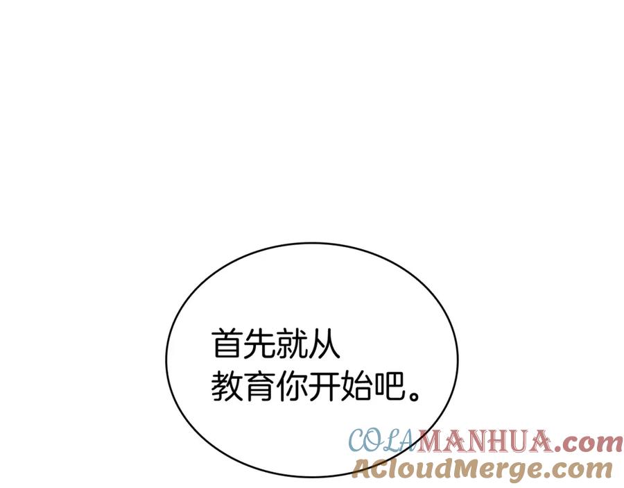 《灾难级英雄归来》第9话 货真价实 第112页