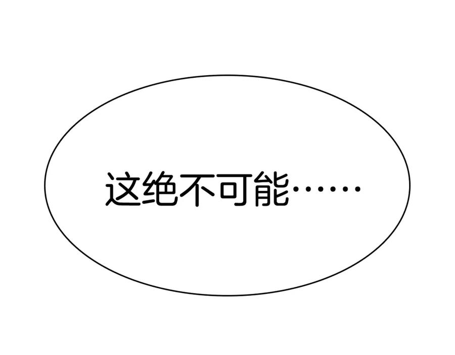 《灾难级英雄归来》第9话 货真价实 第127页