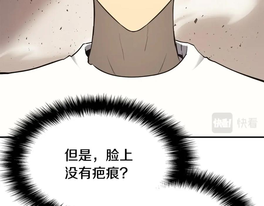 《灾难级英雄归来》第9话 货真价实 第78页