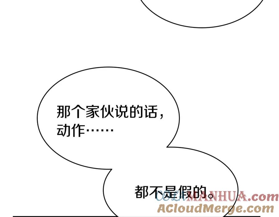 《灾难级英雄归来》第9话 货真价实 第120页
