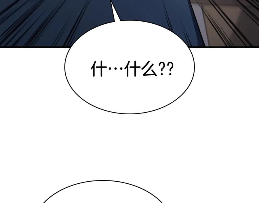 《灾难级英雄归来》第9话 货真价实 第43页