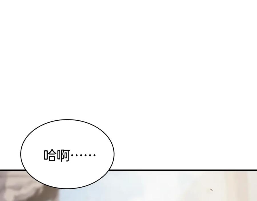 《灾难级英雄归来》第9话 货真价实 第62页