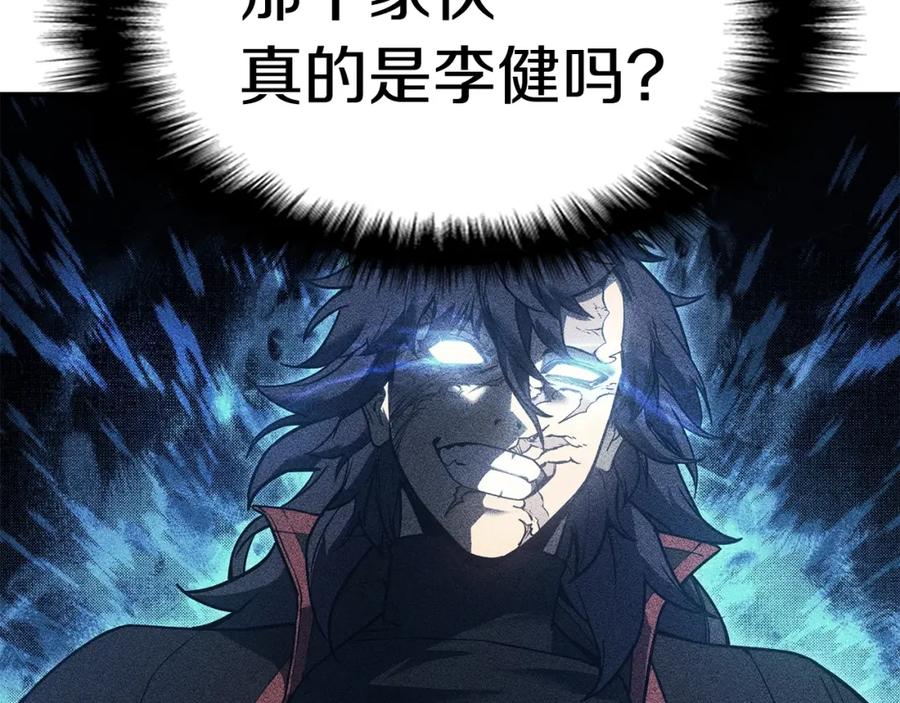 《灾难级英雄归来》第9话 货真价实 第123页