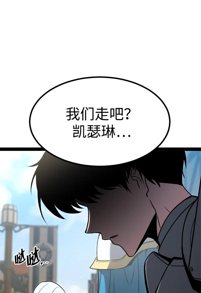 Lv999哥布林 - 第11话 - 第75张图