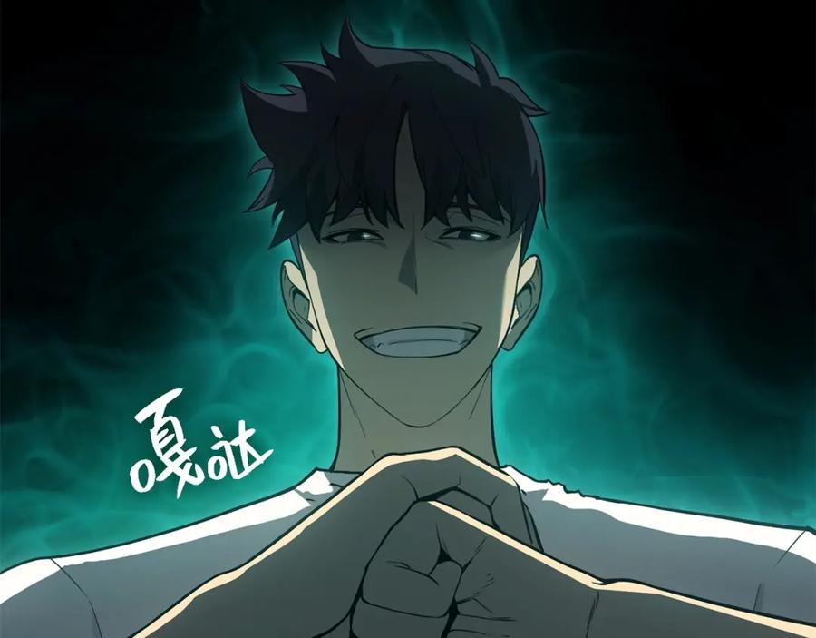 《灾难级英雄归来》第9话 货真价实 第110页