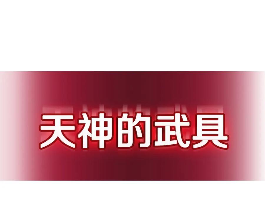 《灾难级英雄归来》第9话 货真价实 第174页