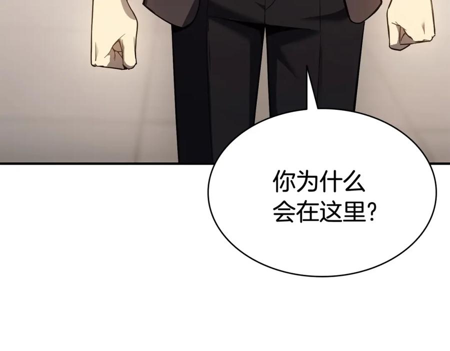 《灾难级英雄归来》第9话 货真价实 第17页