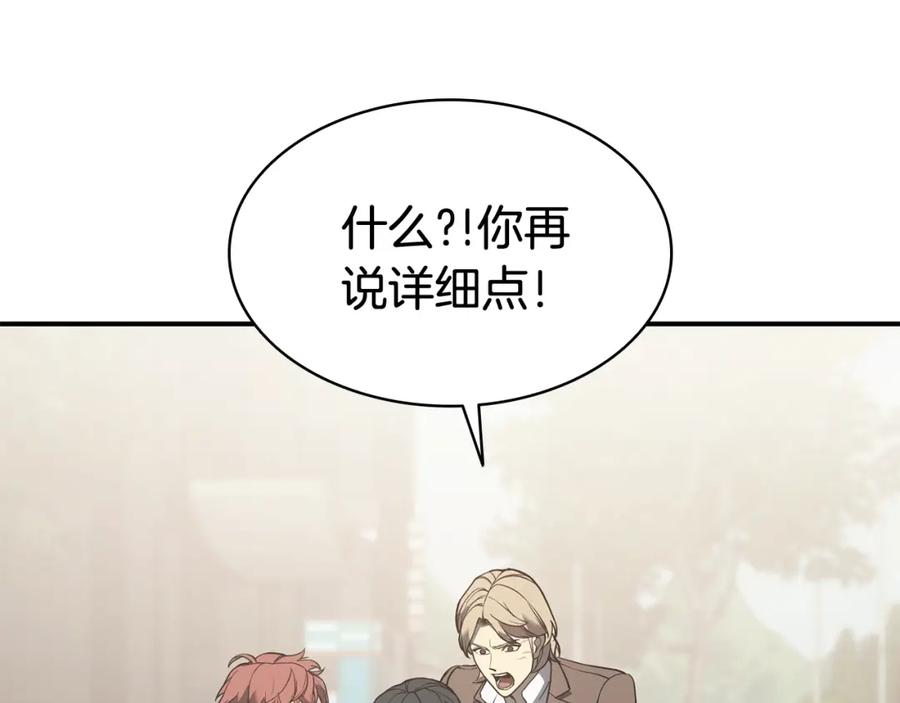 《灾难级英雄归来》第9话 货真价实 第50页
