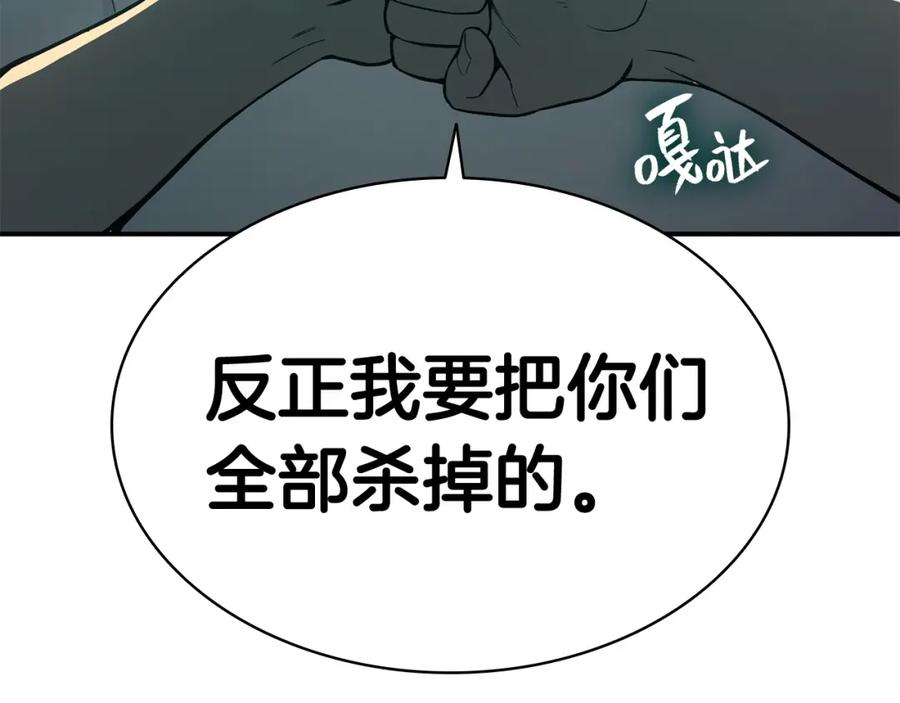 《灾难级英雄归来》第9话 货真价实 第111页