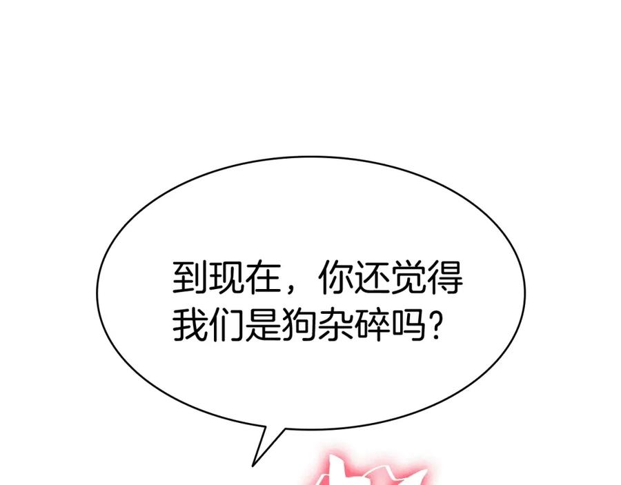 《灾难级英雄归来》第9话 货真价实 第163页