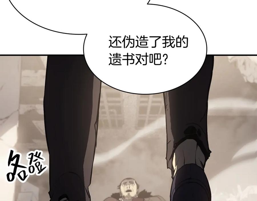 《灾难级英雄归来》第9话 货真价实 第107页
