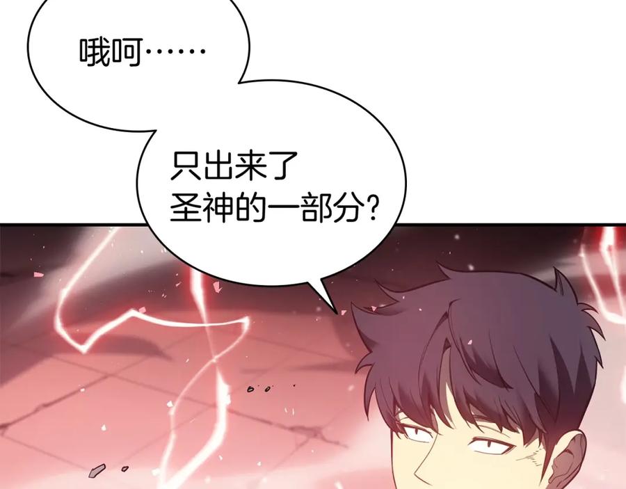 《灾难级英雄归来》第9话 货真价实 第153页