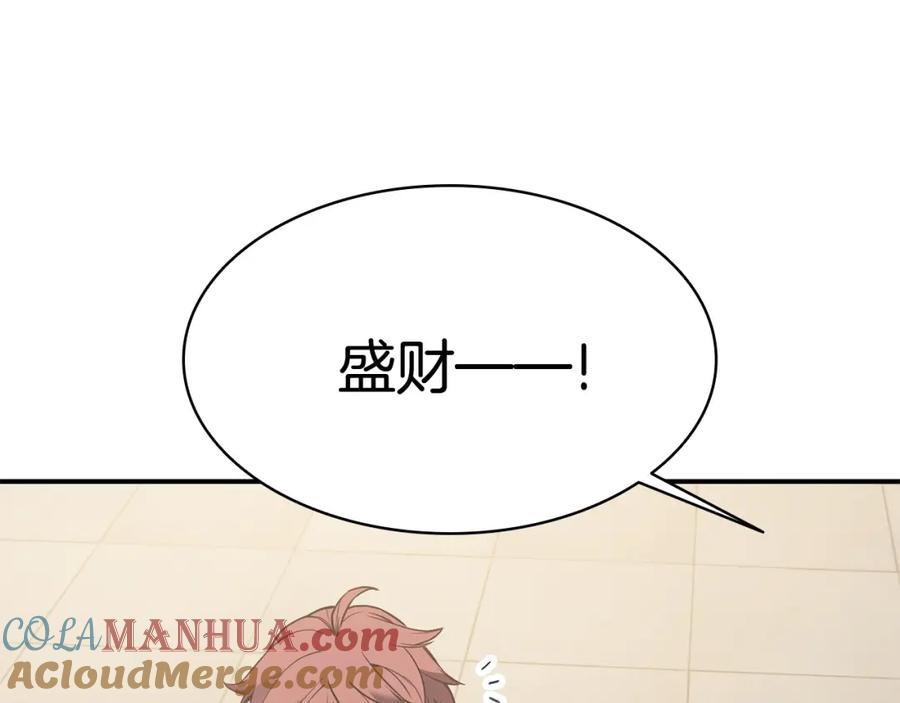 《灾难级英雄归来》第9话 货真价实 第12页