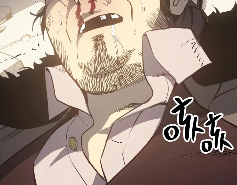 《灾难级英雄归来》第9话 货真价实 第246页