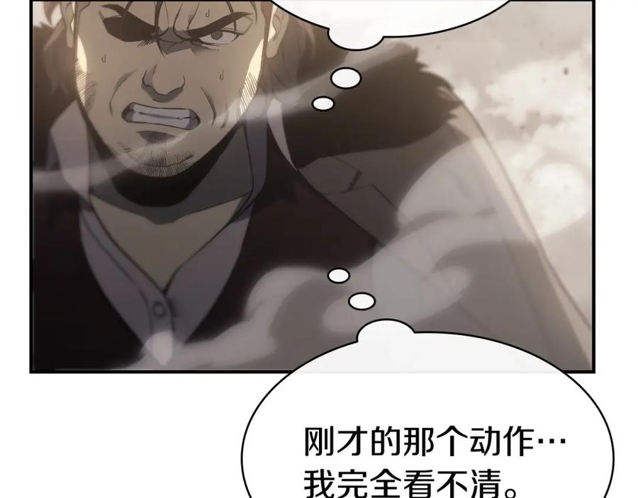 《灾难级英雄归来》第9话 货真价实 第121页