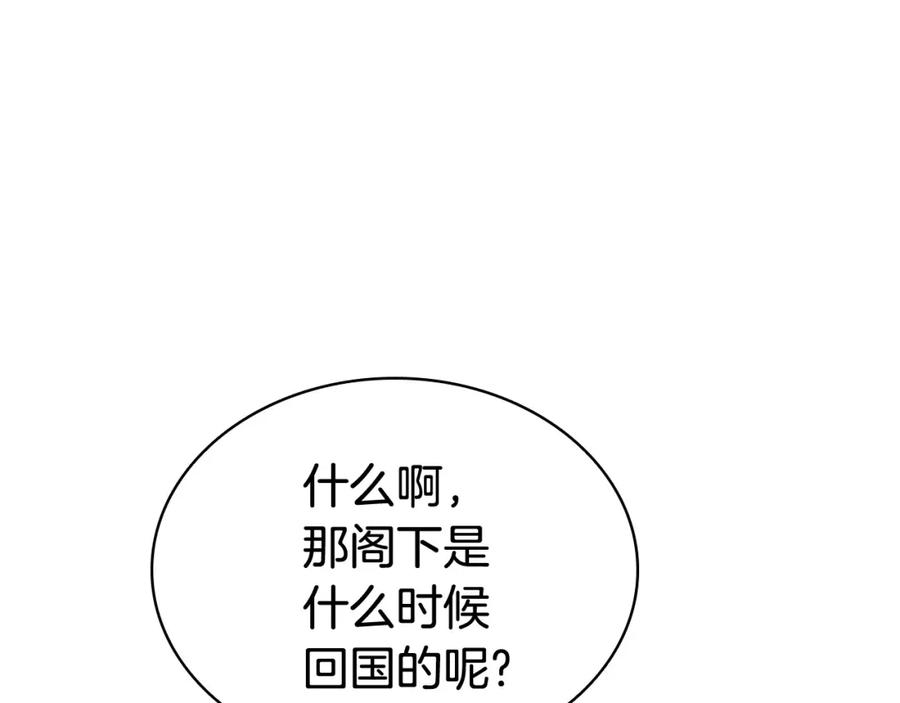 《灾难级英雄归来》第9话 货真价实 第18页
