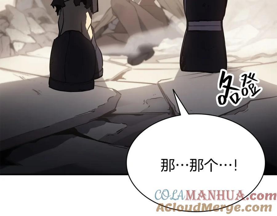 《灾难级英雄归来》第9话 货真价实 第108页