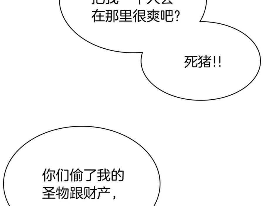 《灾难级英雄归来》第9话 货真价实 第106页