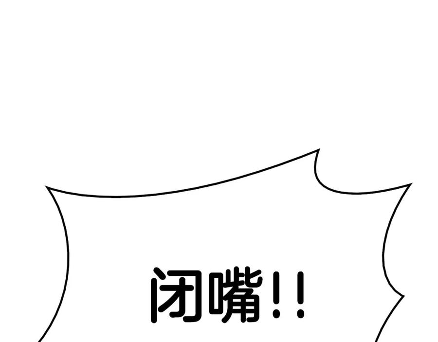 《灾难级英雄归来》第9话 货真价实 第189页
