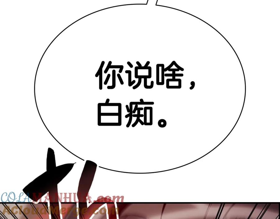 《灾难级英雄归来》第9话 货真价实 第88页