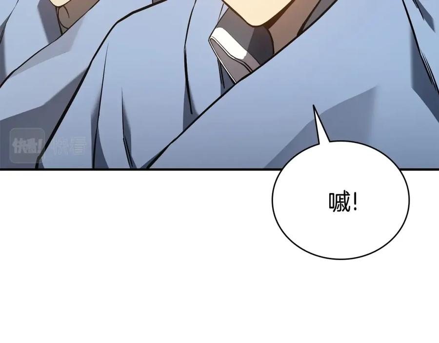 《灾难级英雄归来》第9话 货真价实 第23页