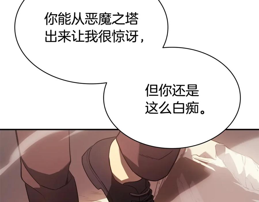 《灾难级英雄归来》第9话 货真价实 第214页
