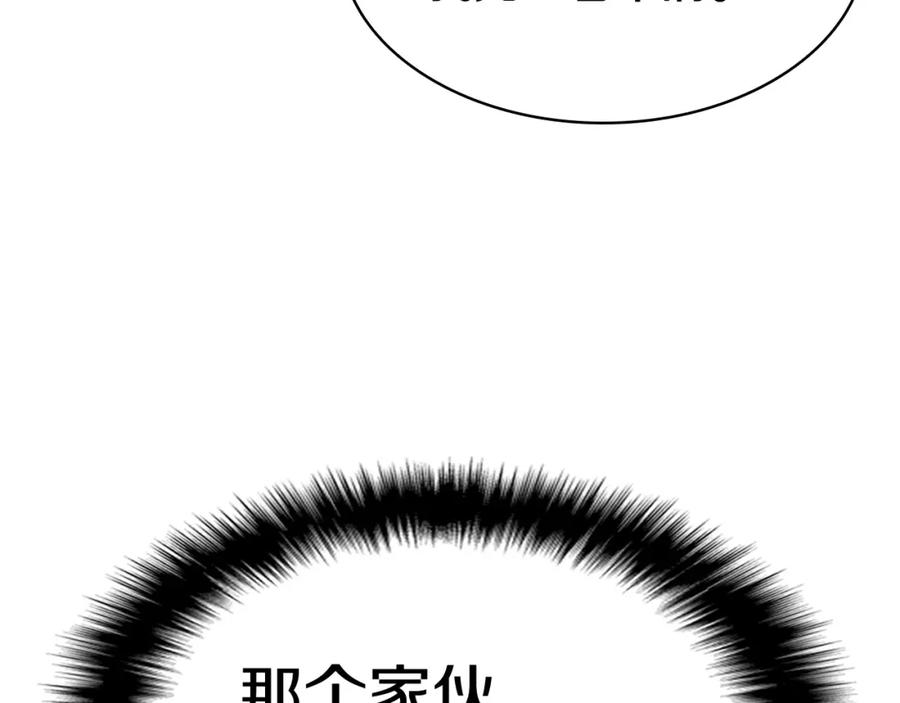 《灾难级英雄归来》第9话 货真价实 第122页