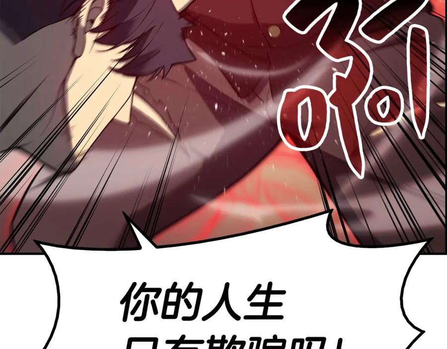 《灾难级英雄归来》第9话 货真价实 第90页
