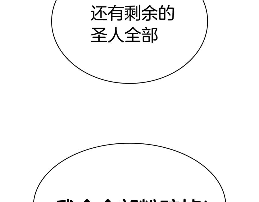 《灾难级英雄归来》第9话 货真价实 第115页