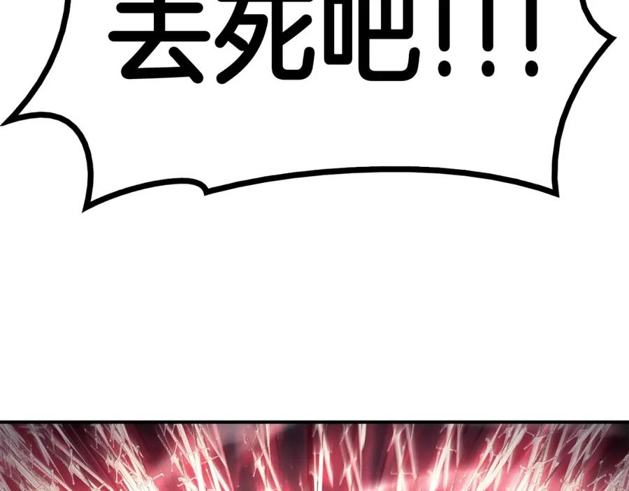 《灾难级英雄归来》第9话 货真价实 第195页
