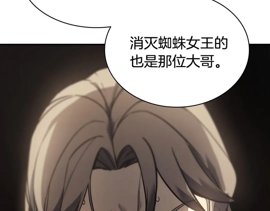 《灾难级英雄归来》第9话 货真价实 第47页