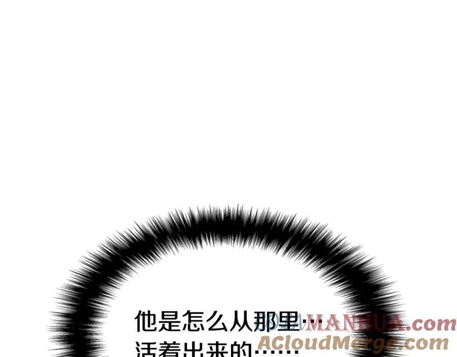 《灾难级英雄归来》第9话 货真价实 第244页