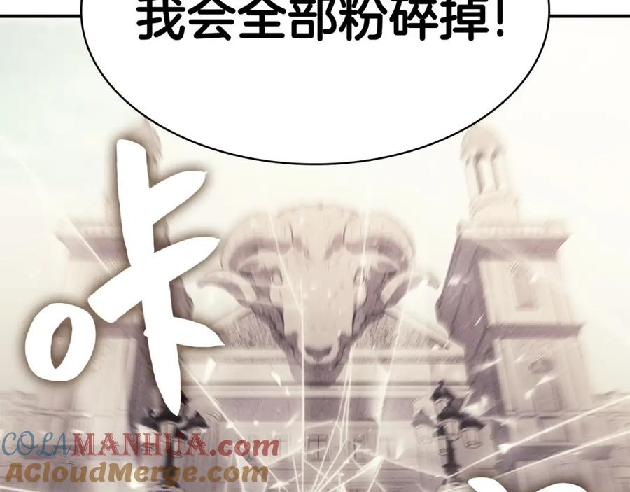 《灾难级英雄归来》第9话 货真价实 第116页
