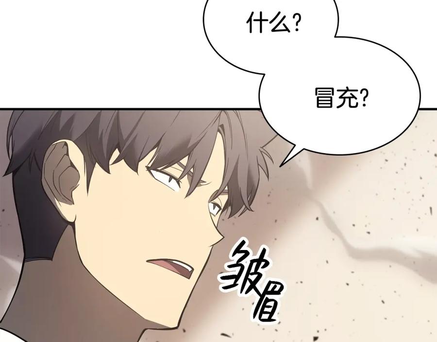 《灾难级英雄归来》第9话 货真价实 第83页