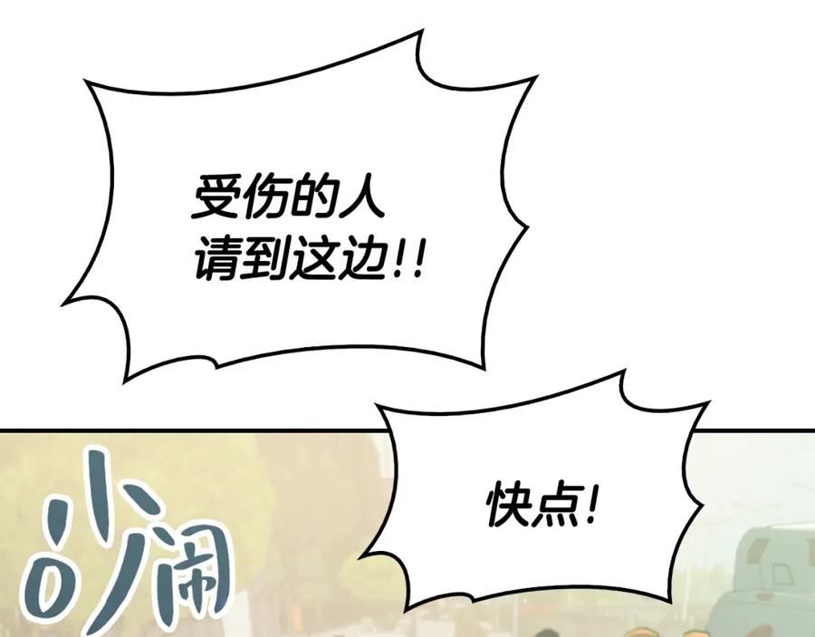 《灾难级英雄归来》第9话 货真价实 第3页