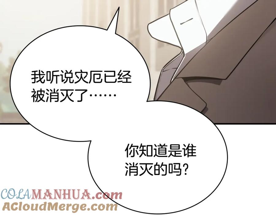 《灾难级英雄归来》第9话 货真价实 第32页