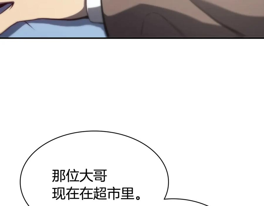 《灾难级英雄归来》第9话 货真价实 第46页
