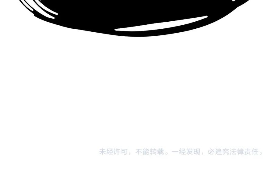 《灾难级英雄归来》第9话 货真价实 第259页