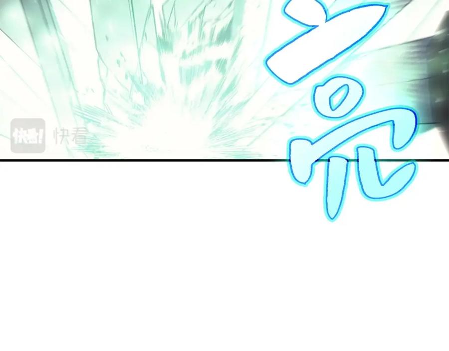 《灾难级英雄归来》第9话 货真价实 第229页