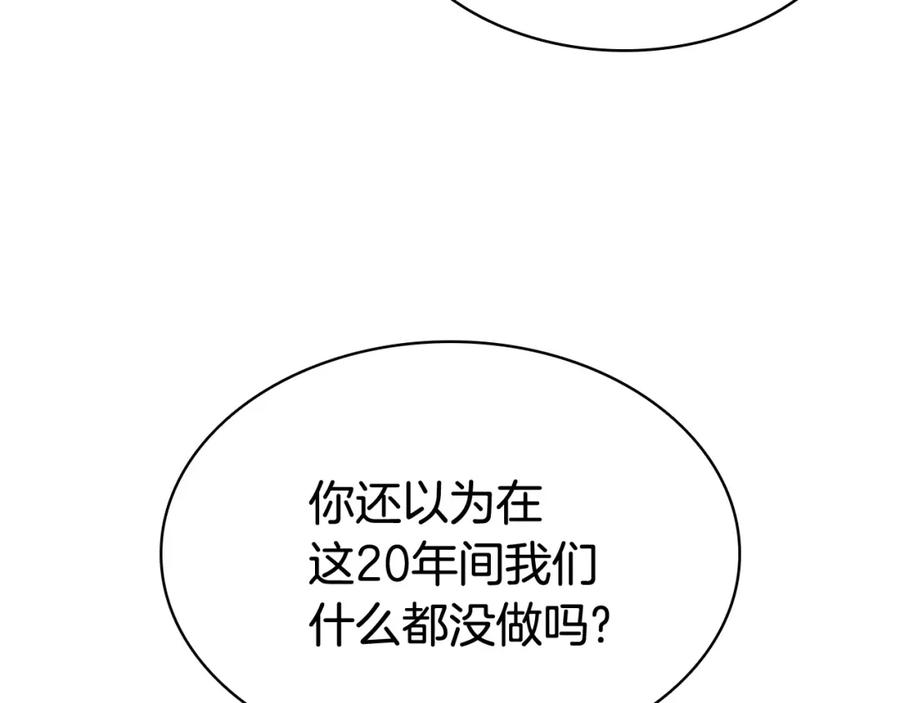 《灾难级英雄归来》第9话 货真价实 第219页