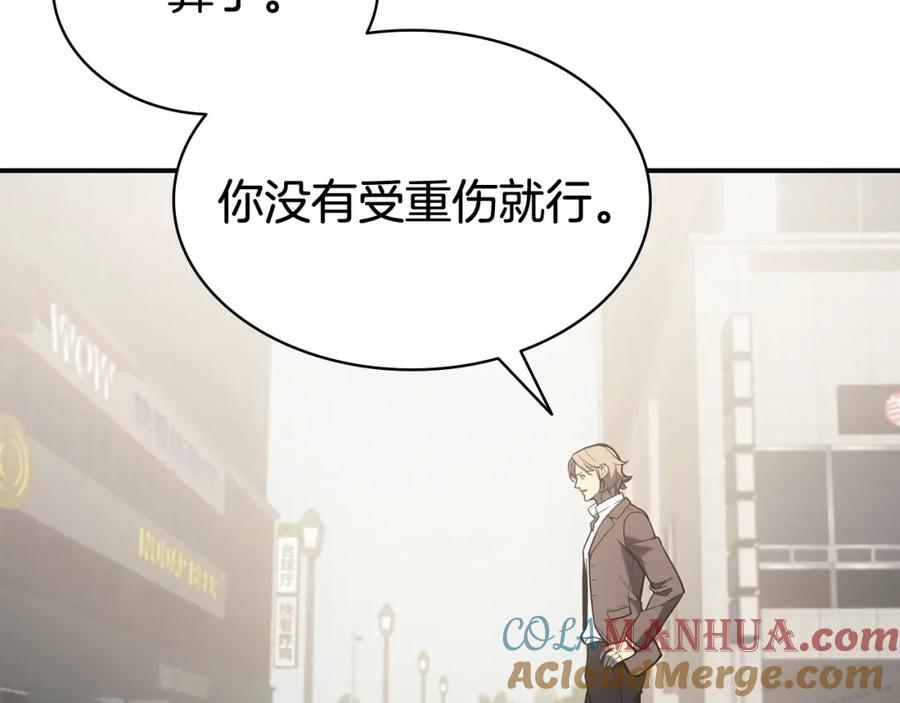 《灾难级英雄归来》第9话 货真价实 第28页