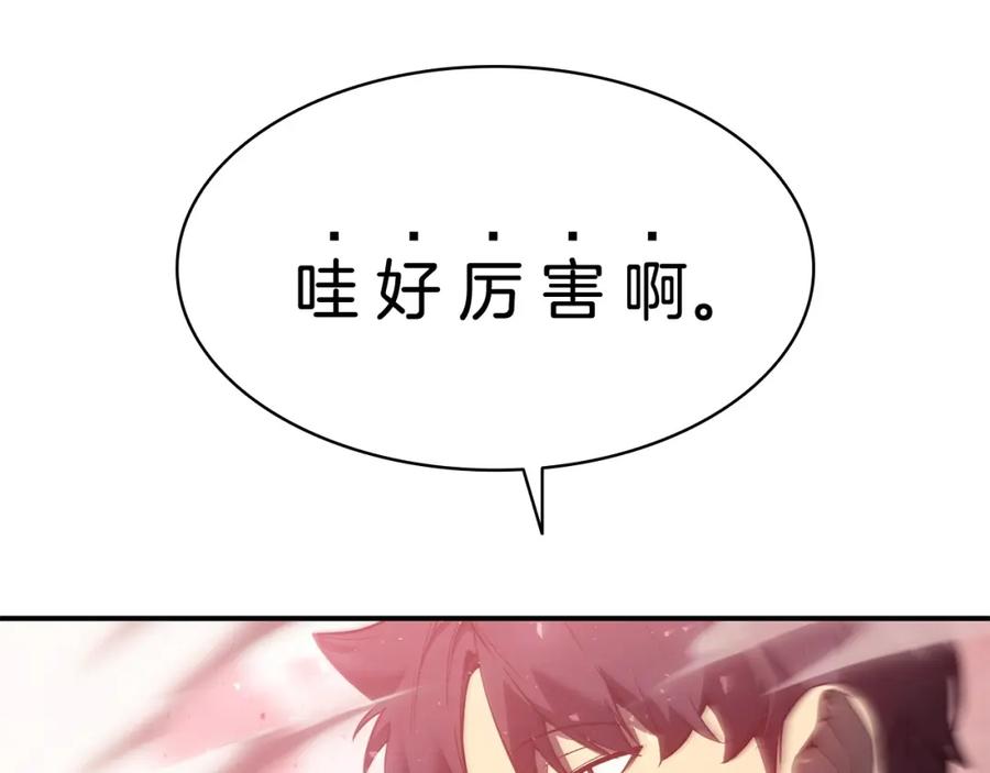 《灾难级英雄归来》第9话 货真价实 第187页