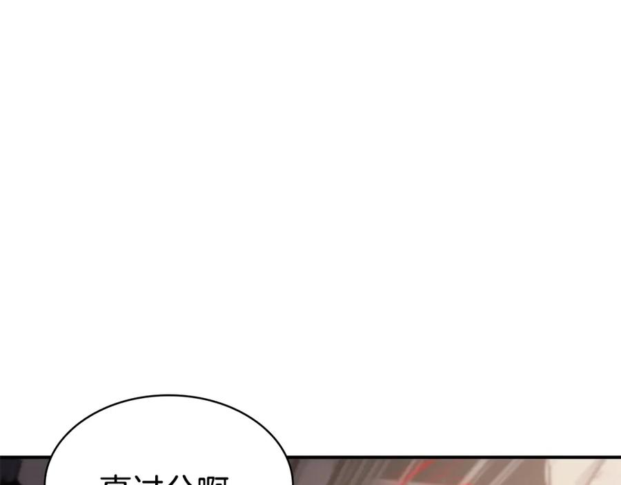 《灾难级英雄归来》第9话 货真价实 第67页