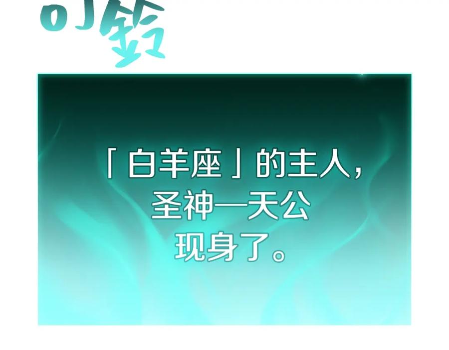 《灾难级英雄归来》第9话 货真价实 第146页