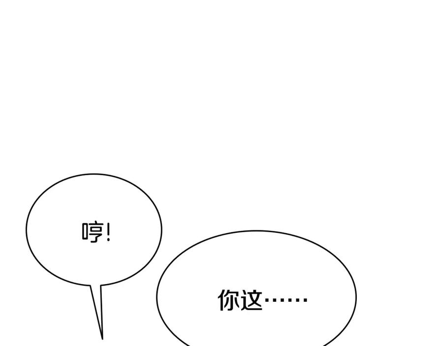 《灾难级英雄归来》第9话 货真价实 第33页