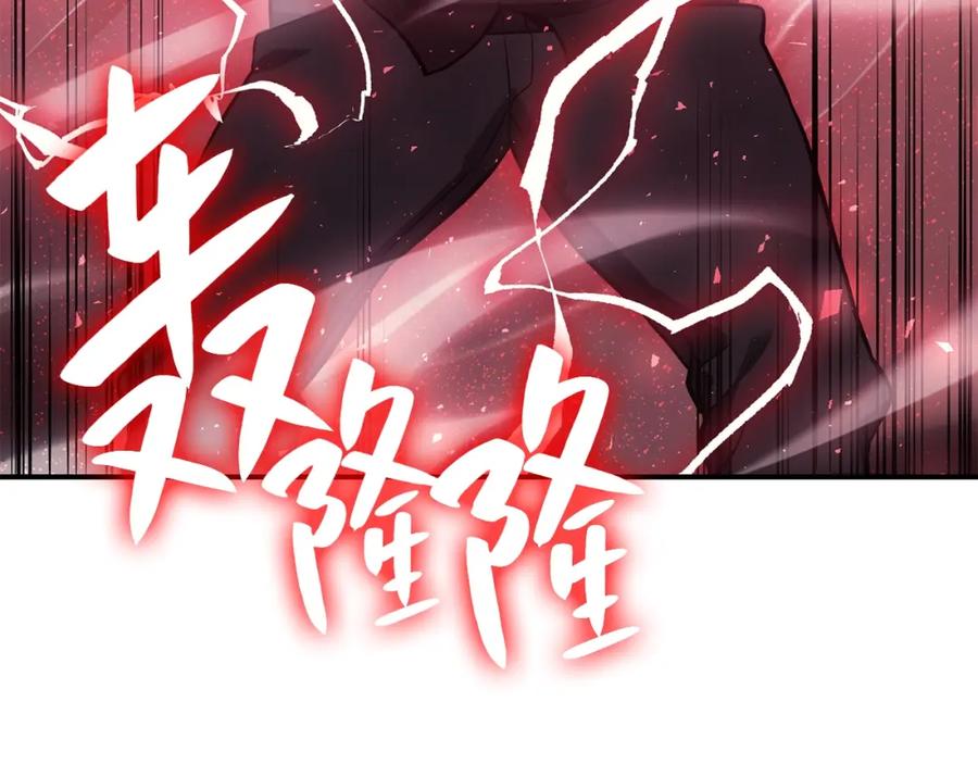 《灾难级英雄归来》第9话 货真价实 第138页