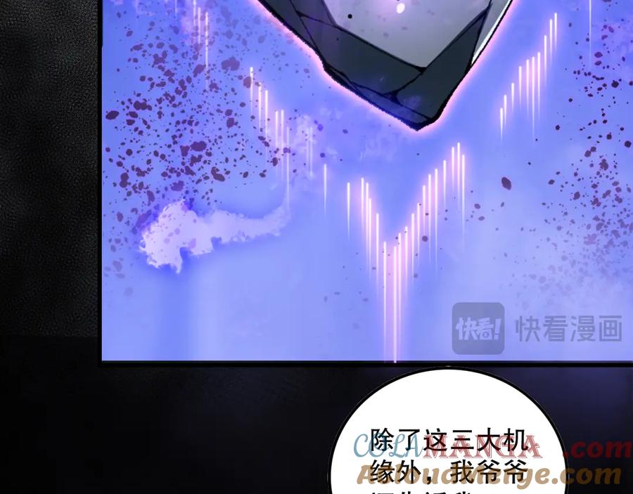 死灵法师！我即是天灾 第109话 危机来袭！ 第56页